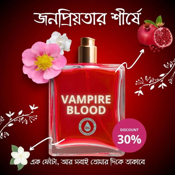 gift  parfrom  box Vampire Blood Attar gift -box-Free)